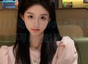 17吃瓜黑料app独家整理，女生不可错过的猛料盘点