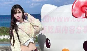 最全最火的www.cc51.com地址，专注热点吃瓜内容分享