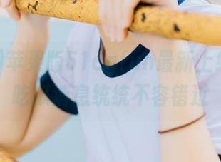 苹果版51cgfun最新上线，娱乐吃瓜消息统统不容错过