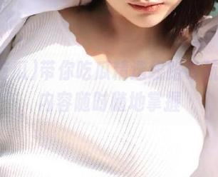 带你吃瓜精选线路导航，优质内容随时随地掌握