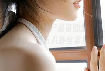 ios用户必备的黑料吃瓜网app，娱乐八卦全掌握